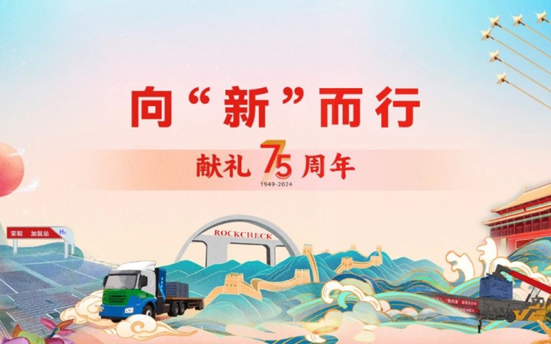 2024年，堅(jiān)定發(fā)展之責(zé) 彰顯發(fā)展之為 夯實(shí)發(fā)展之穩(wěn)